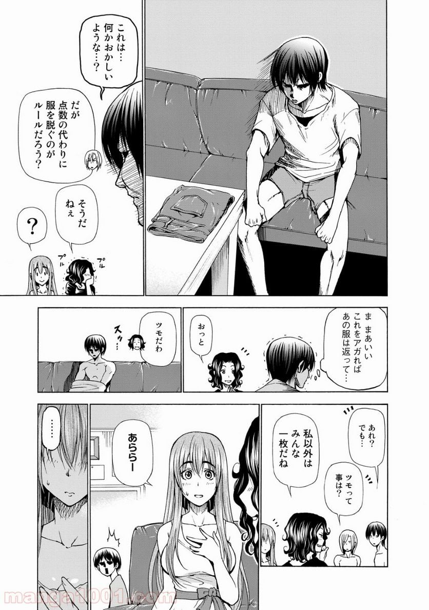 ぐらんぶる 第28.5話 - Page 11