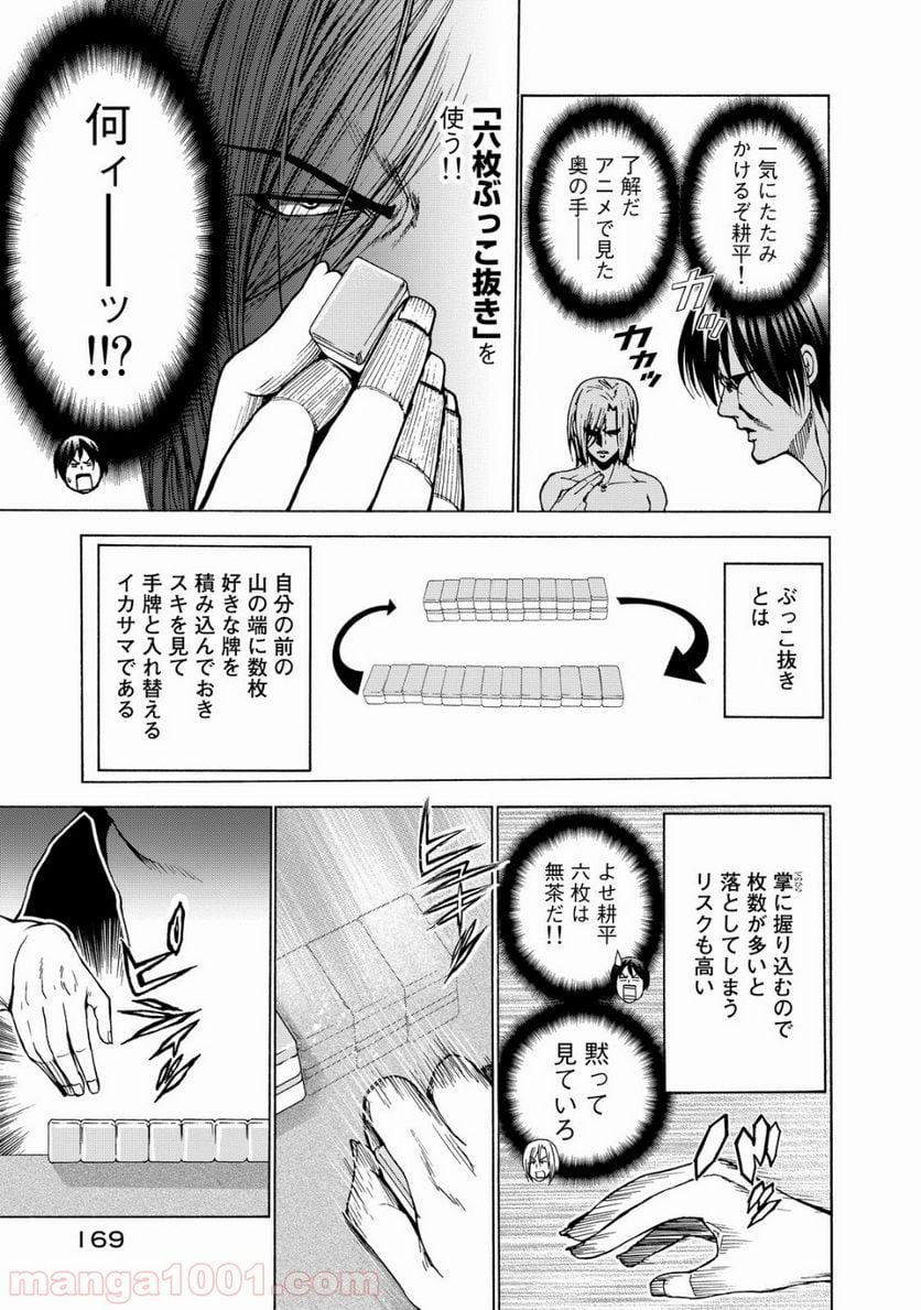 ぐらんぶる 第28.5話 - Page 19