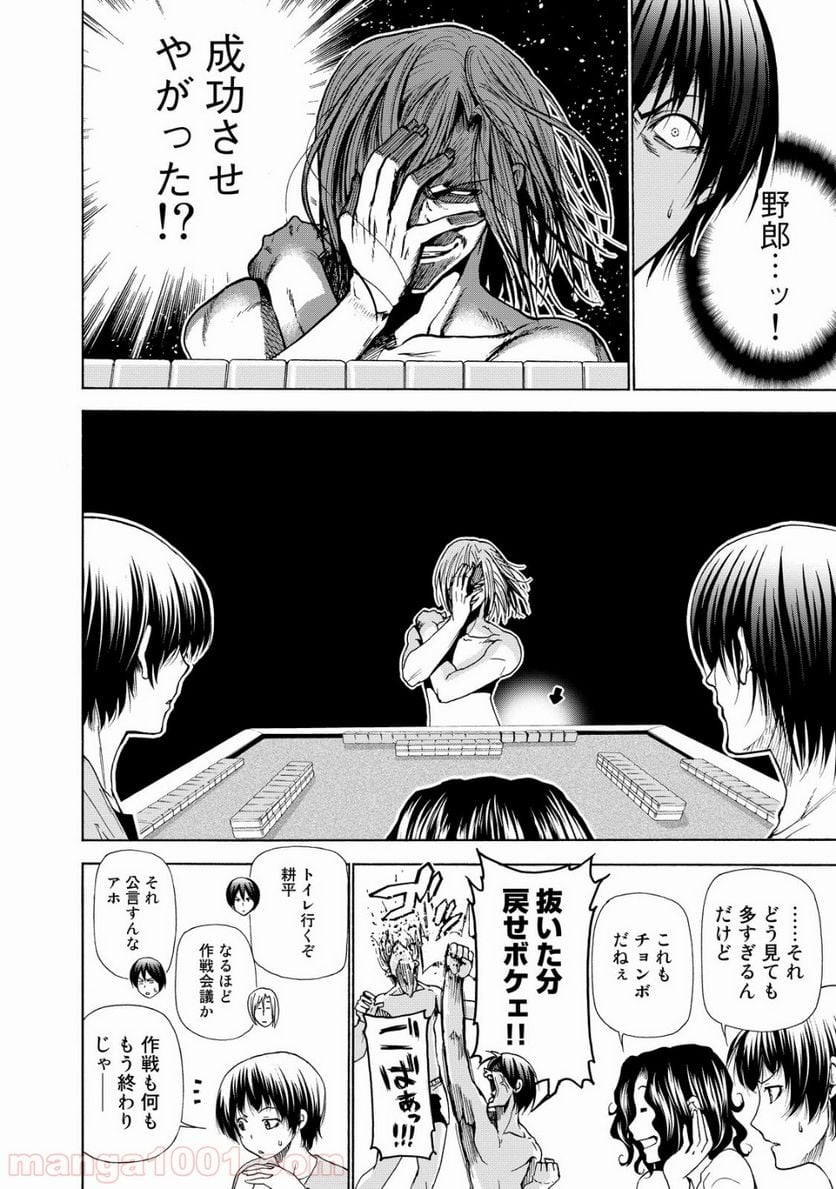 ぐらんぶる 第28.5話 - Page 20