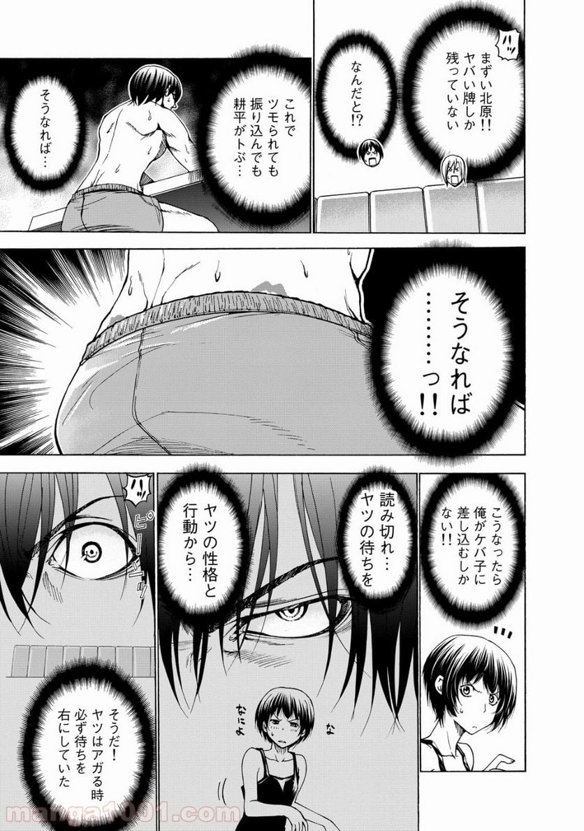 ぐらんぶる 第28.5話 - Page 27