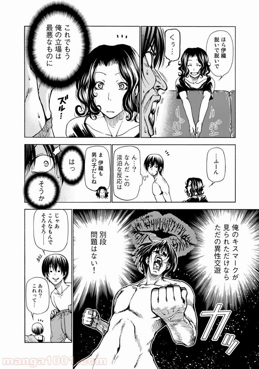 ぐらんぶる 第28.5話 - Page 30