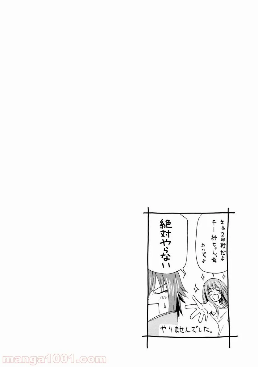 ぐらんぶる 第28.5話 - Page 34