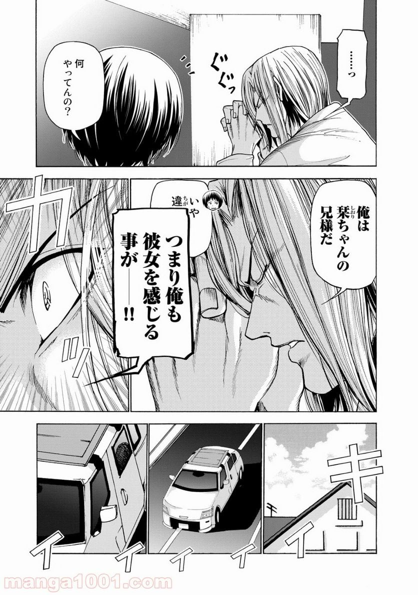 ぐらんぶる 第28.5話 - Page 37