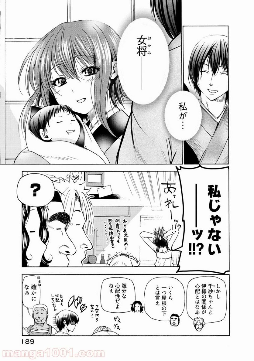 ぐらんぶる 第28.5話 - Page 39