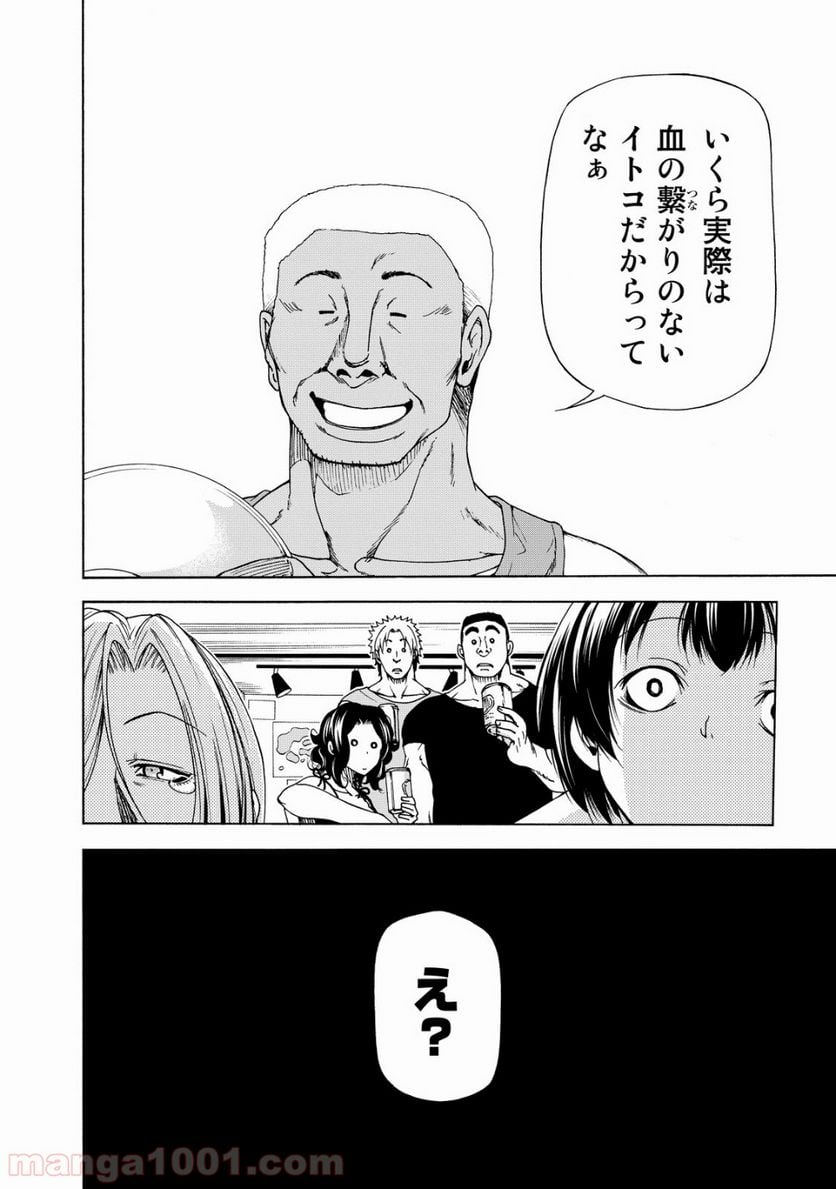 ぐらんぶる 第28.5話 - Page 40