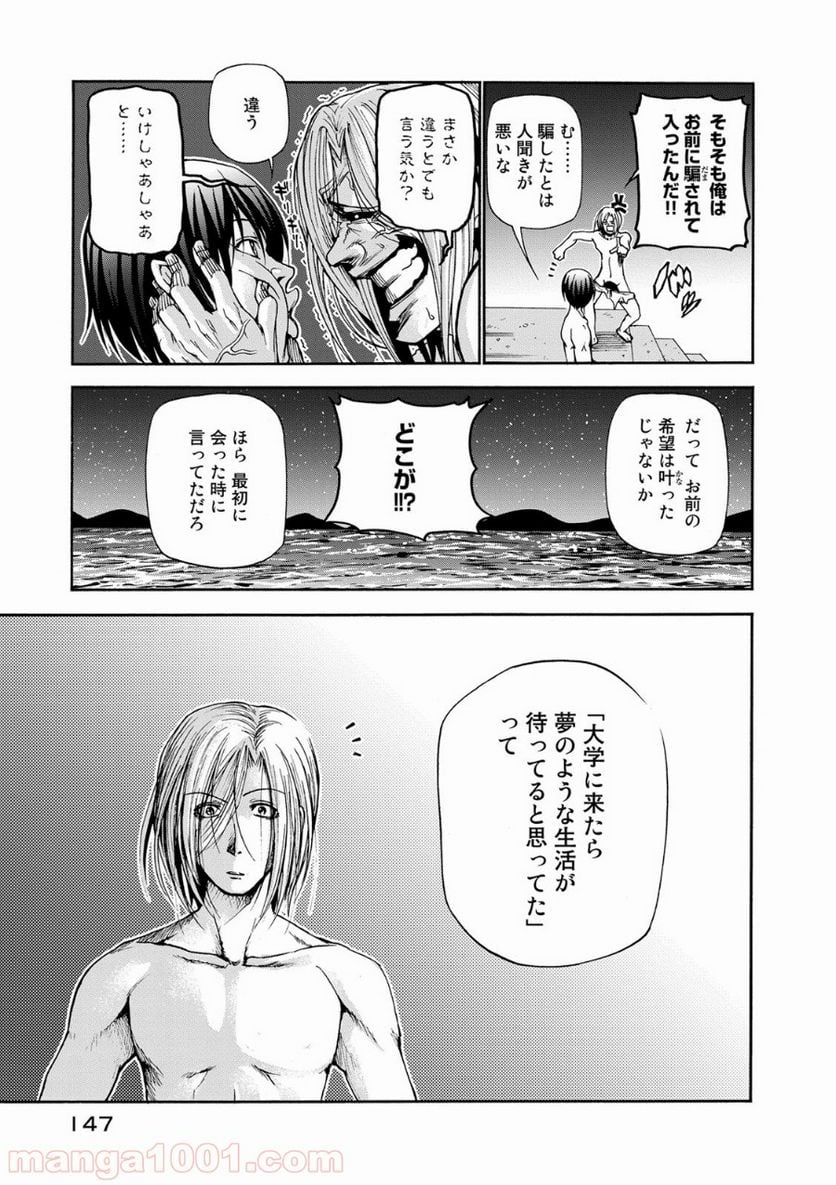 ぐらんぶる - 第21話 - Page 38