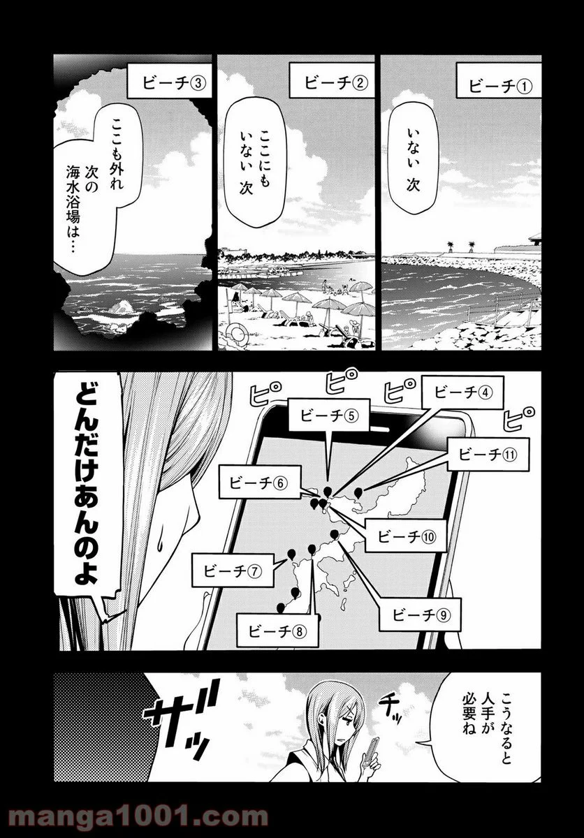 ぐらんぶる 第66話 - Page 29