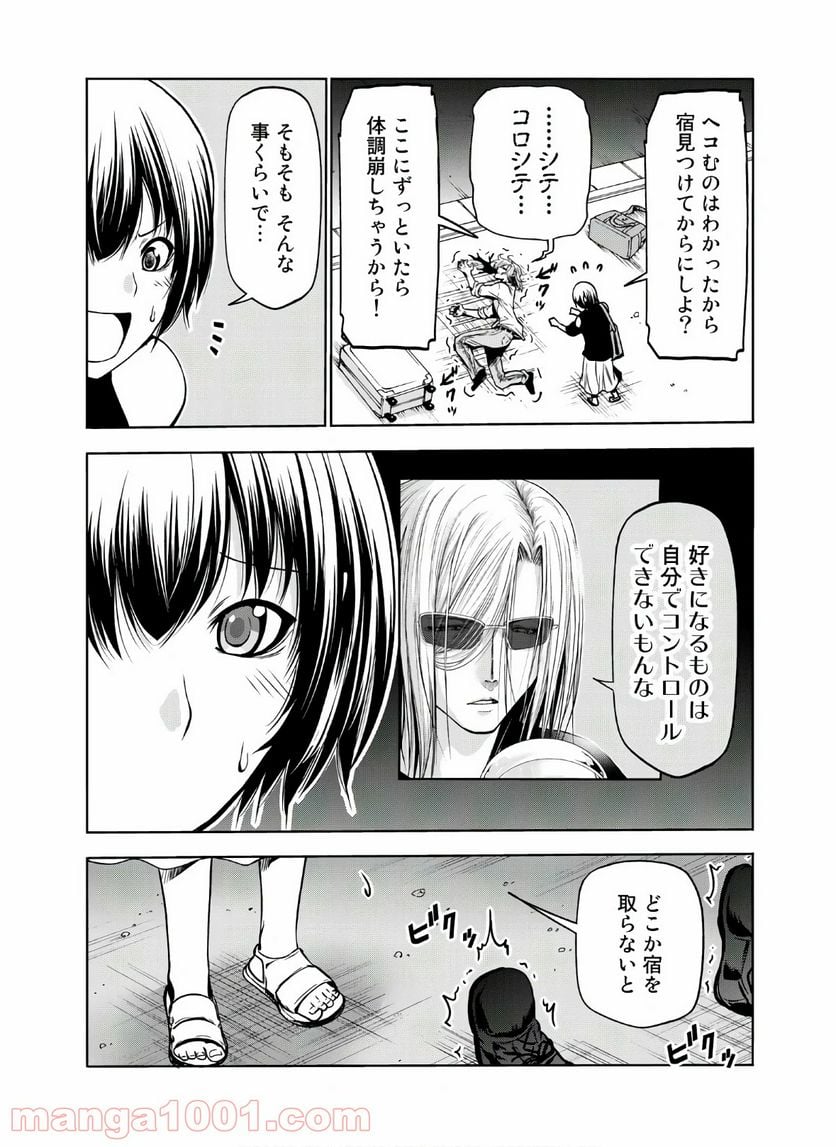 ぐらんぶる 第64話 - Page 48