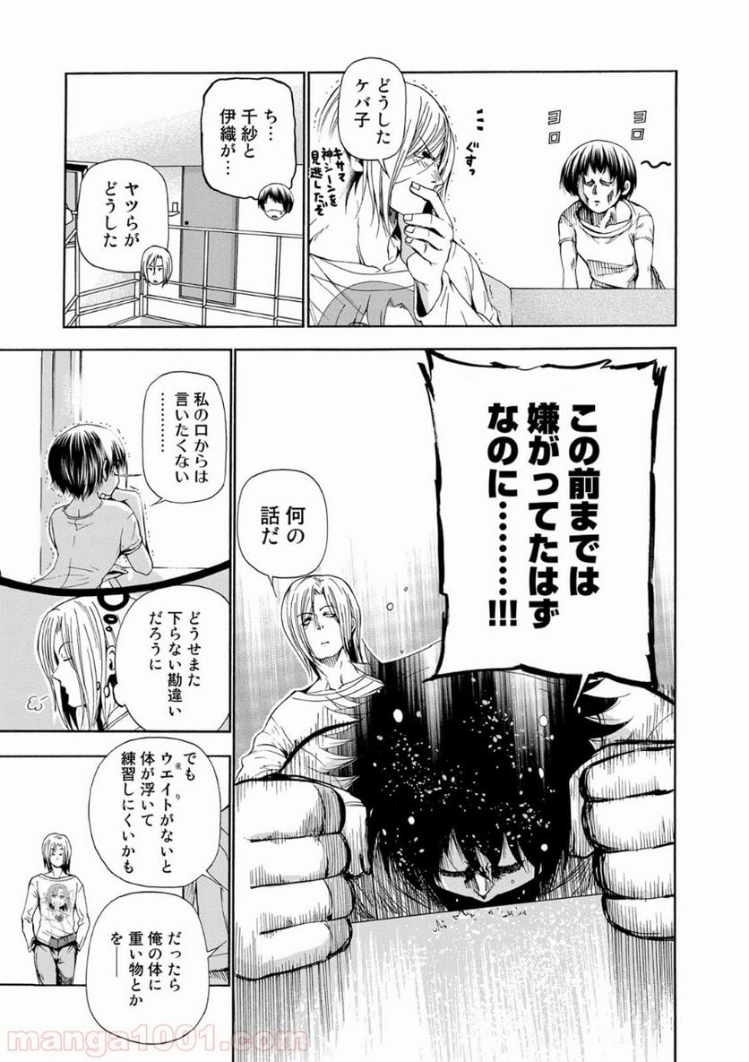 ぐらんぶる - 第18話 - Page 25