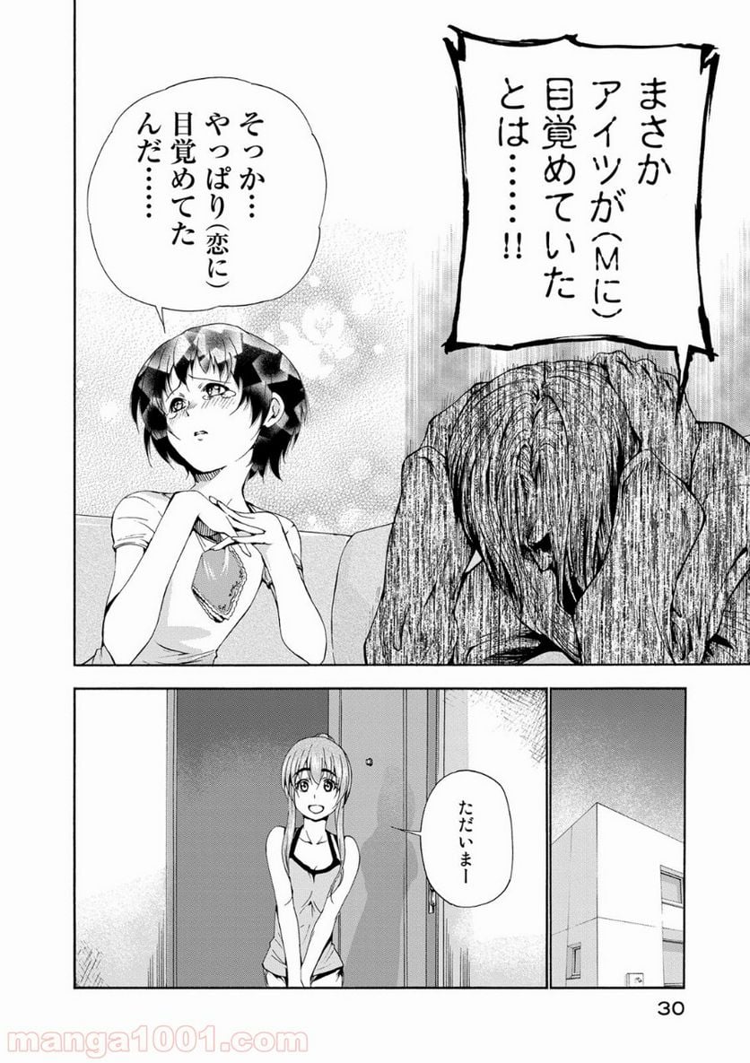 ぐらんぶる - 第18話 - Page 28