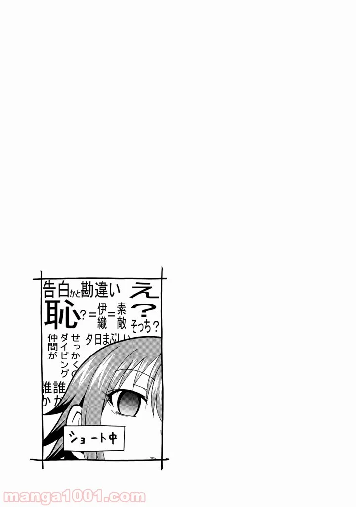 ぐらんぶる 第35話 - Page 41