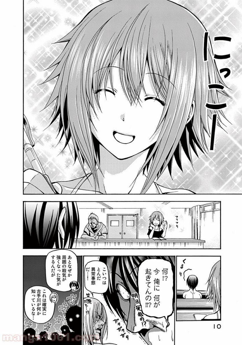 ぐらんぶる 第9話 - Page 11