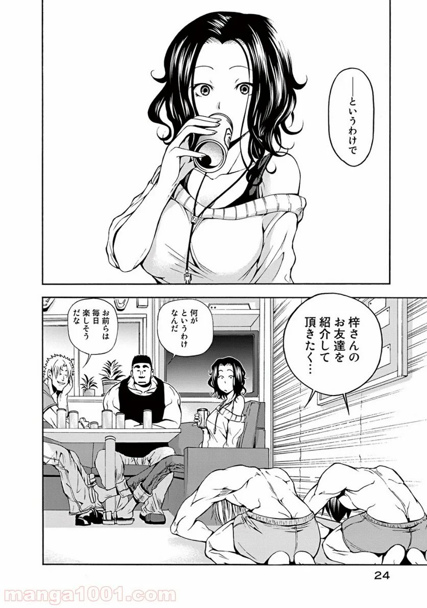 ぐらんぶる 第9話 - Page 25