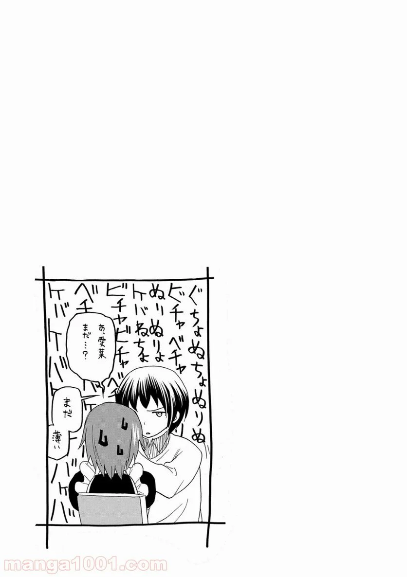 ぐらんぶる 第24話 - Page 48