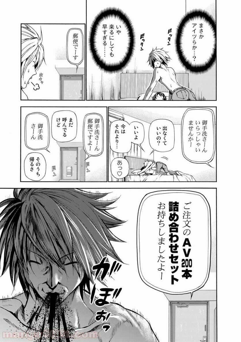 ぐらんぶる 第21.5話 - Page 11