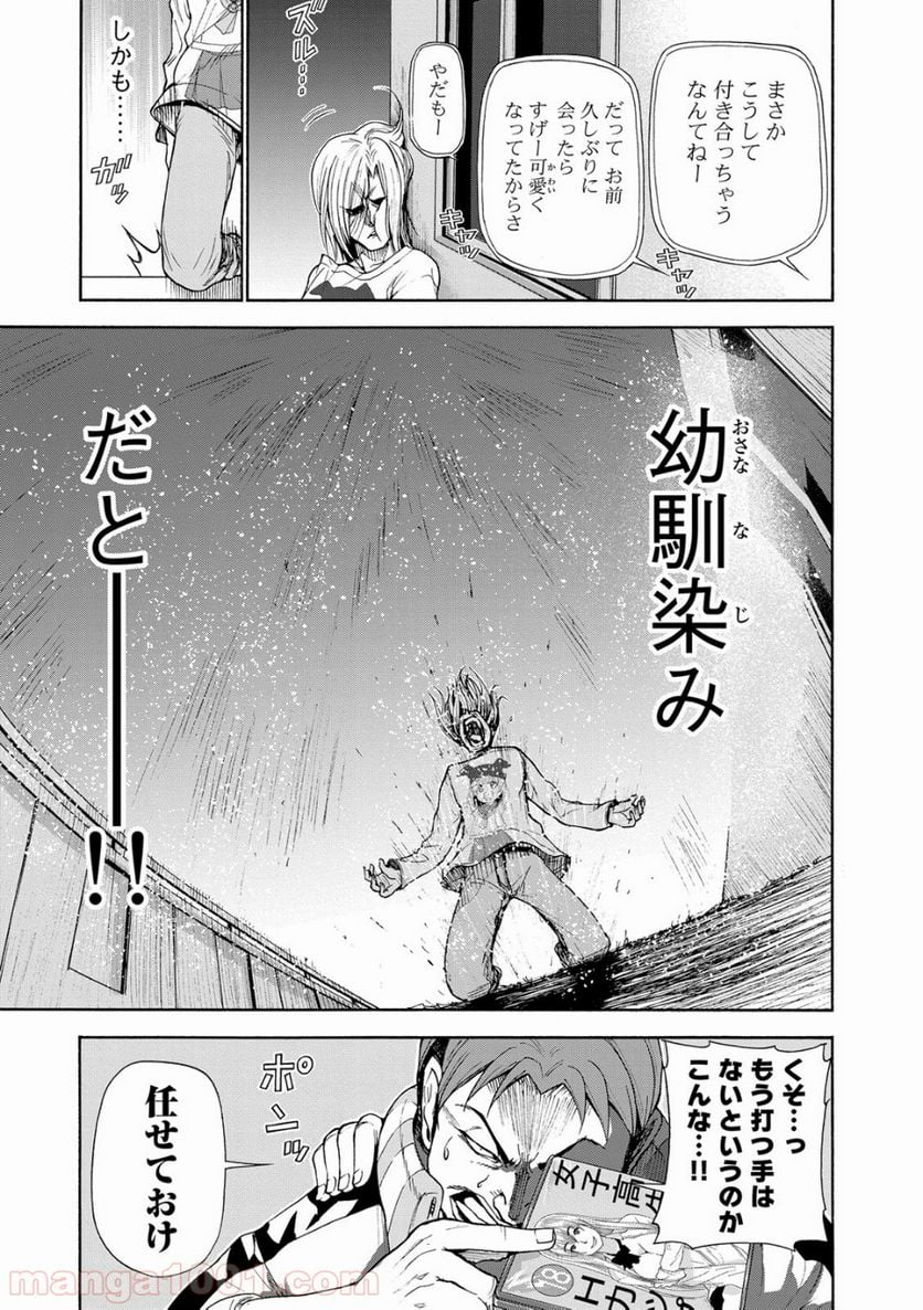 ぐらんぶる 第21.5話 - Page 19