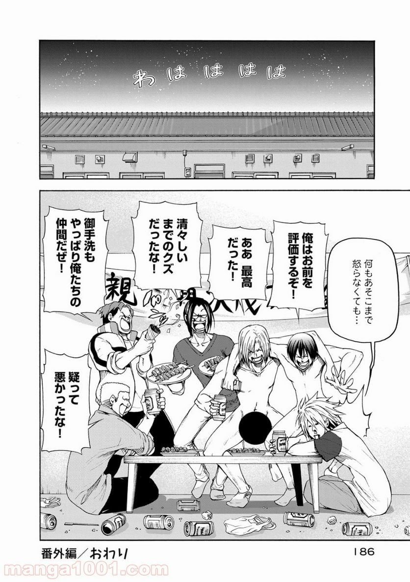 ぐらんぶる 第21.5話 - Page 29