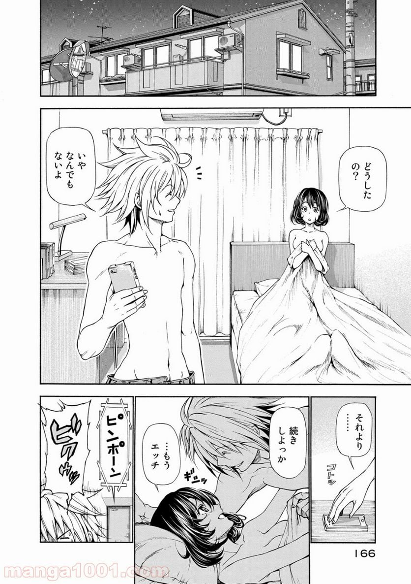 ぐらんぶる 第21.5話 - Page 10