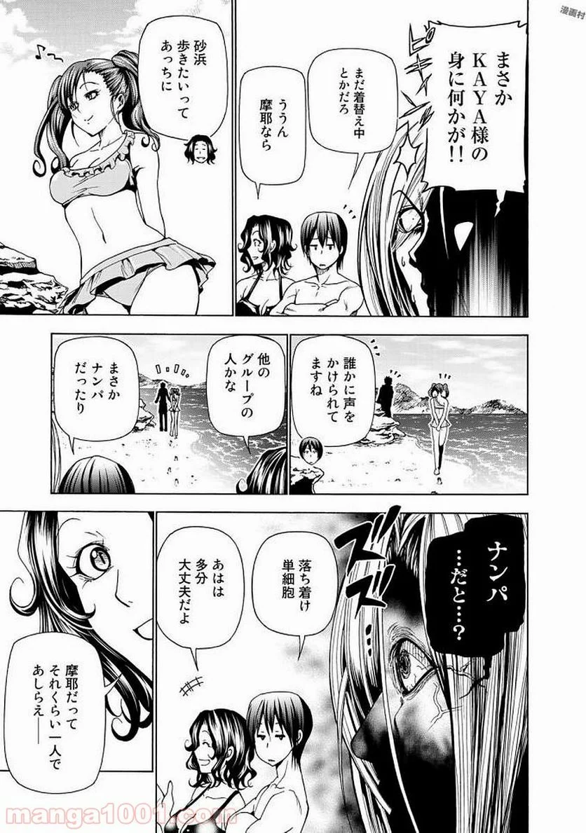 ぐらんぶる 第41話 - Page 31