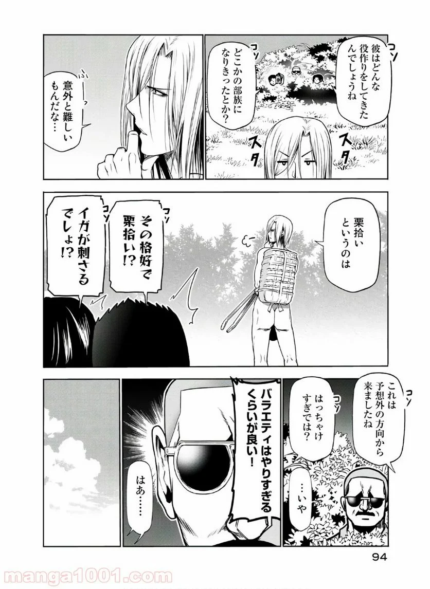 ぐらんぶる 第60話 - Page 20