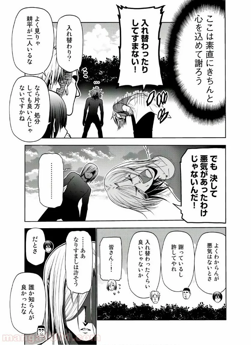 ぐらんぶる 第60話 - Page 33