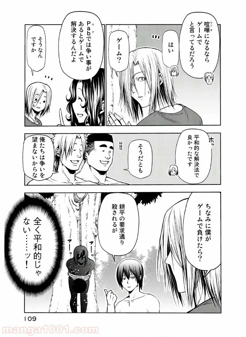 ぐらんぶる 第60話 - Page 35