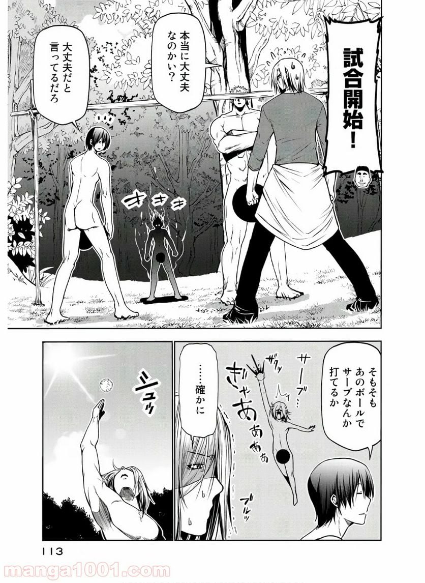 ぐらんぶる 第60話 - Page 39