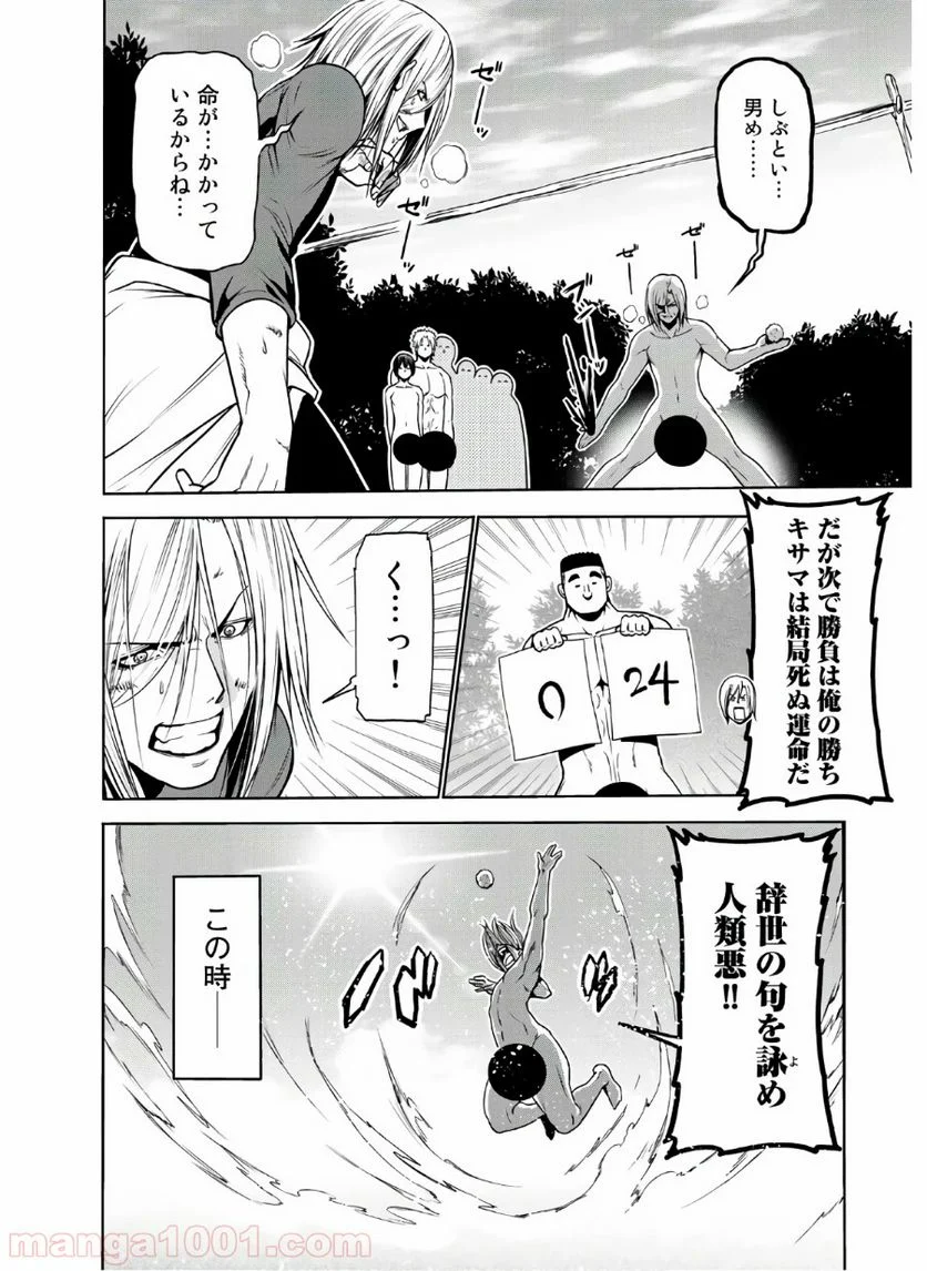 ぐらんぶる 第60話 - Page 42