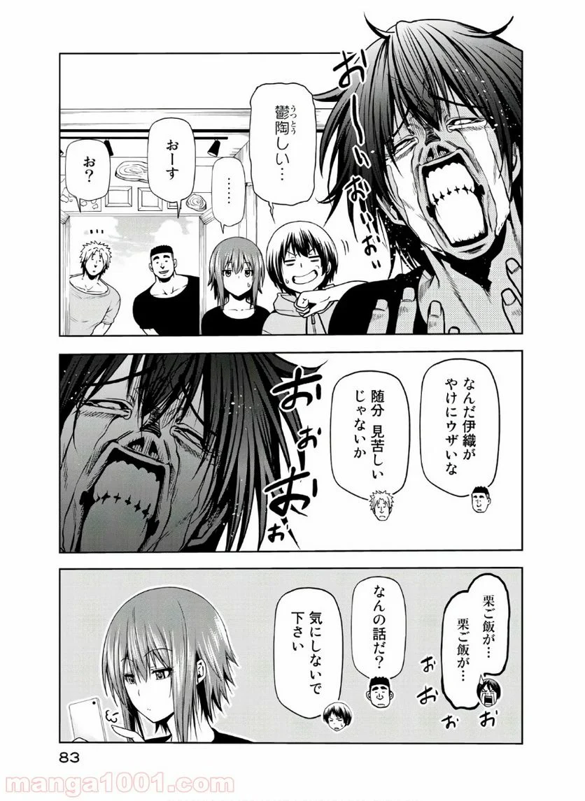 ぐらんぶる 第60話 - Page 9