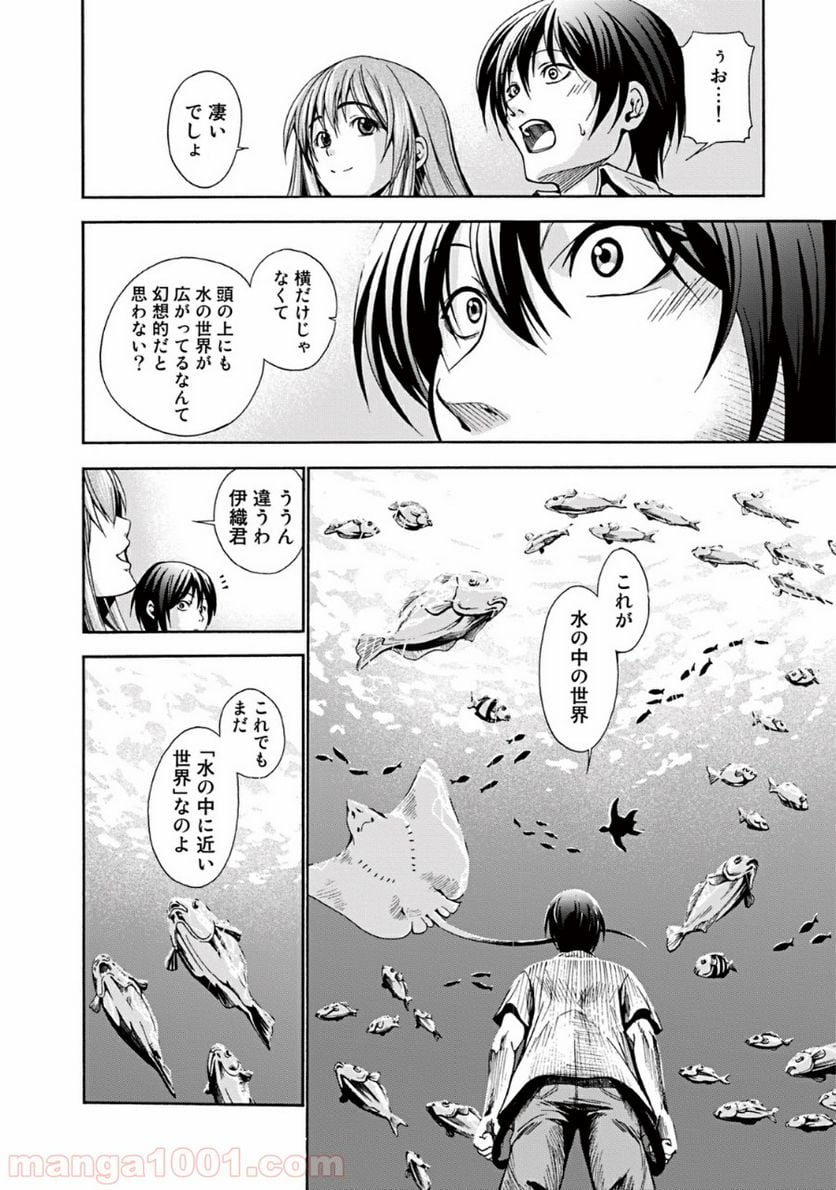 ぐらんぶる 第4話 - Page 40