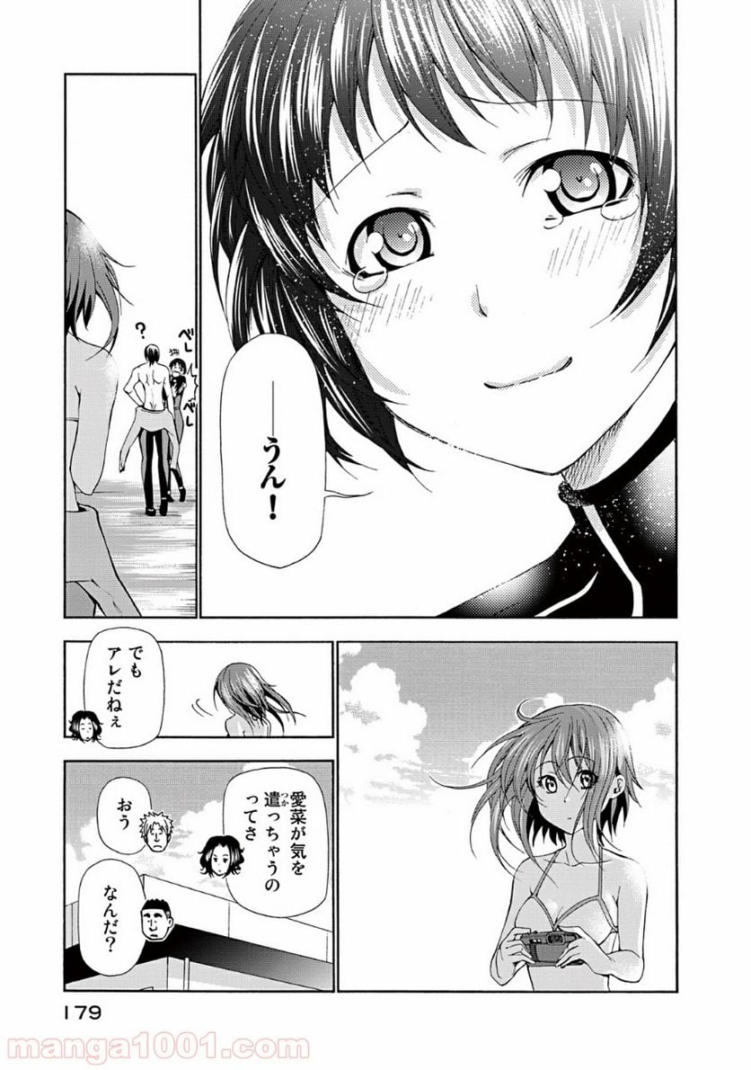 ぐらんぶる 第17話 - Page 45