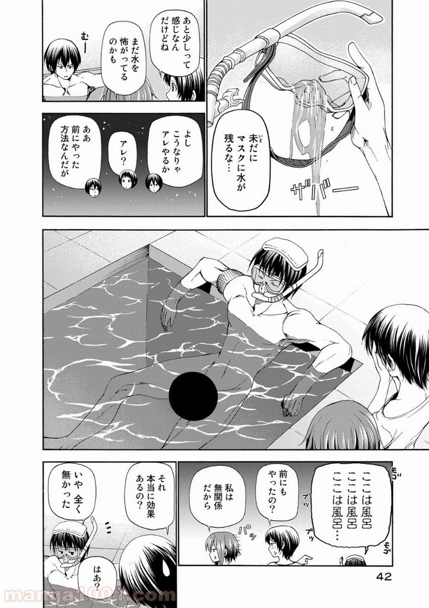 ぐらんぶる 第19話 - Page 8