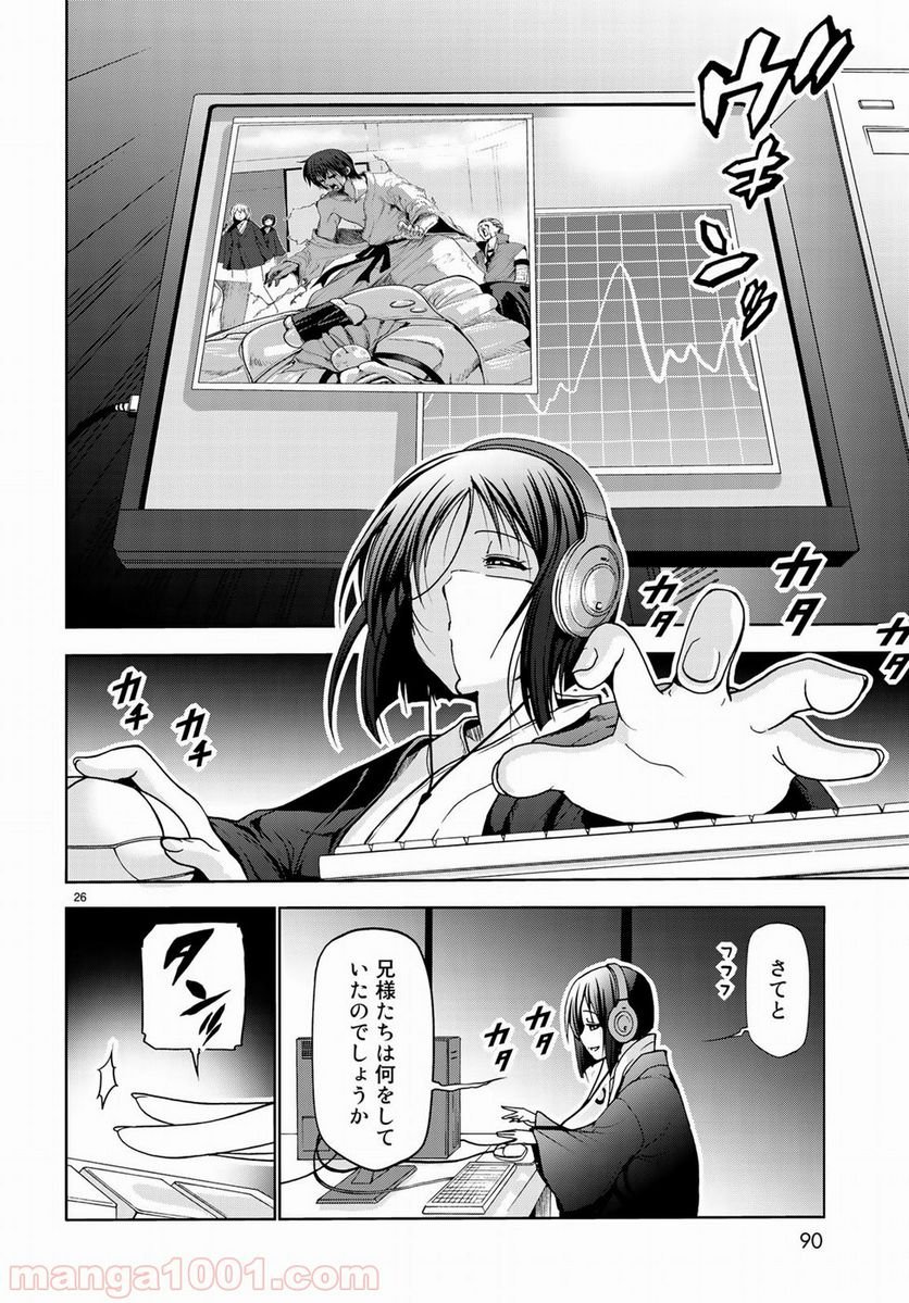 ぐらんぶる 第49話 - Page 26