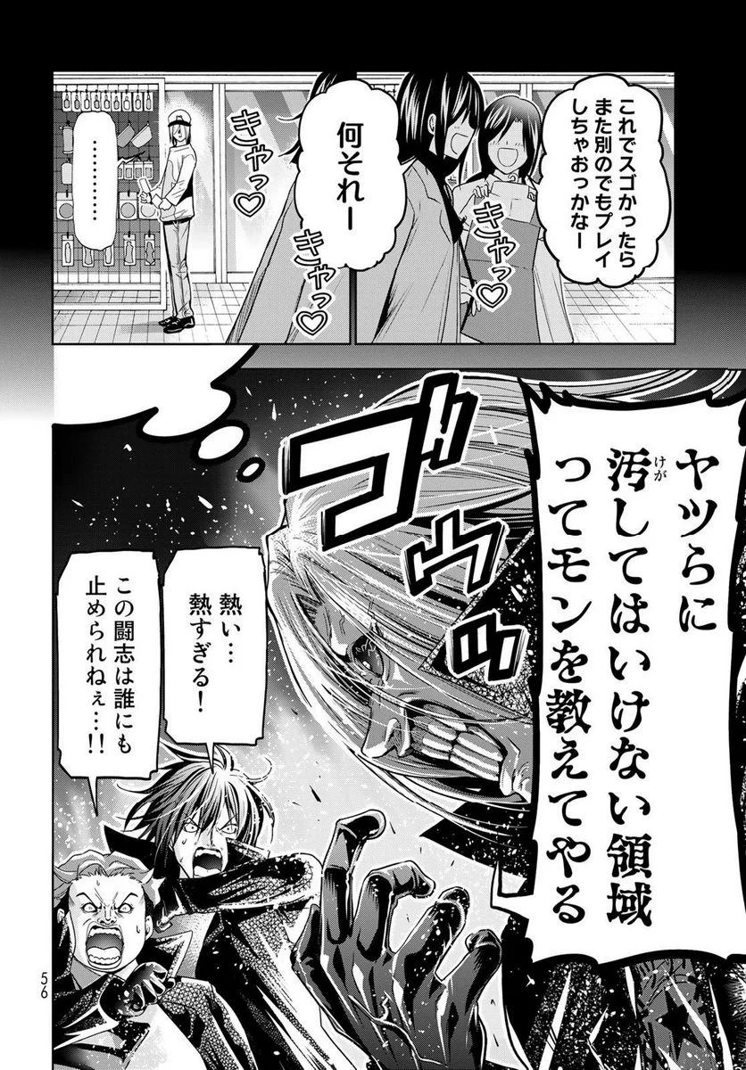 ぐらんぶる 第85話 - Page 22