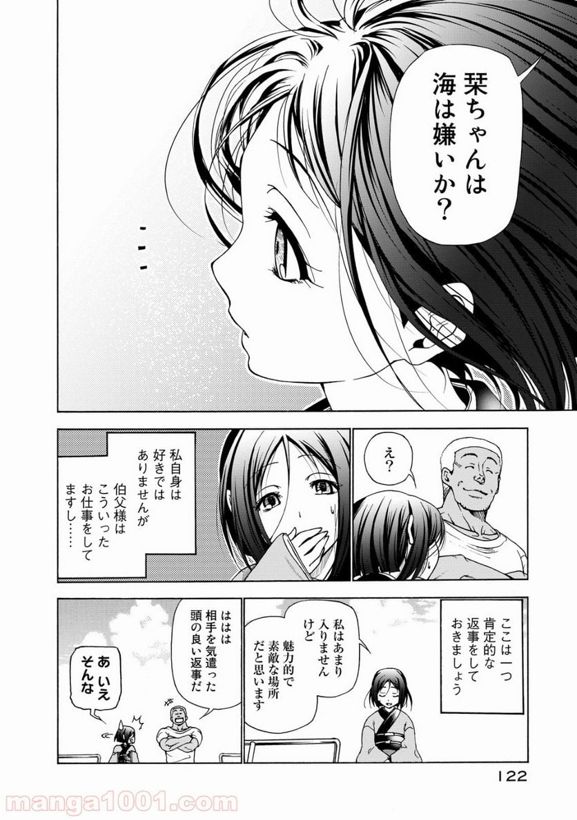 ぐらんぶる - 第28話 - Page 32