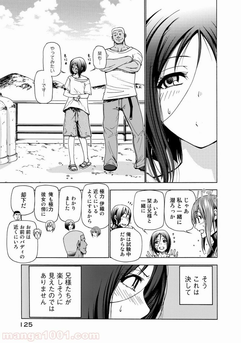 ぐらんぶる - 第28話 - Page 35