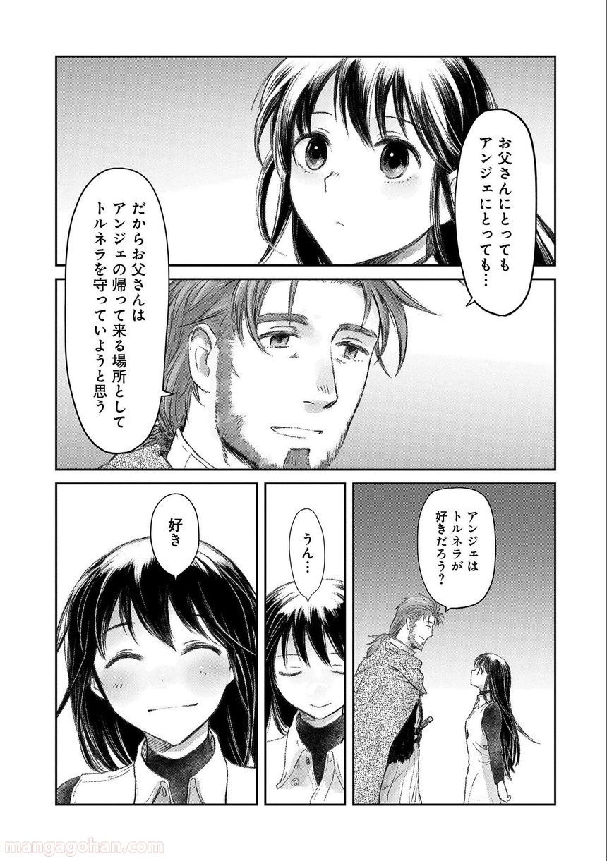 冒険者になりたいと都に出て行った娘がＳランクになってた, 想當冒險者的女兒到首都當了等級S的冒險者 第23話 - Page 25