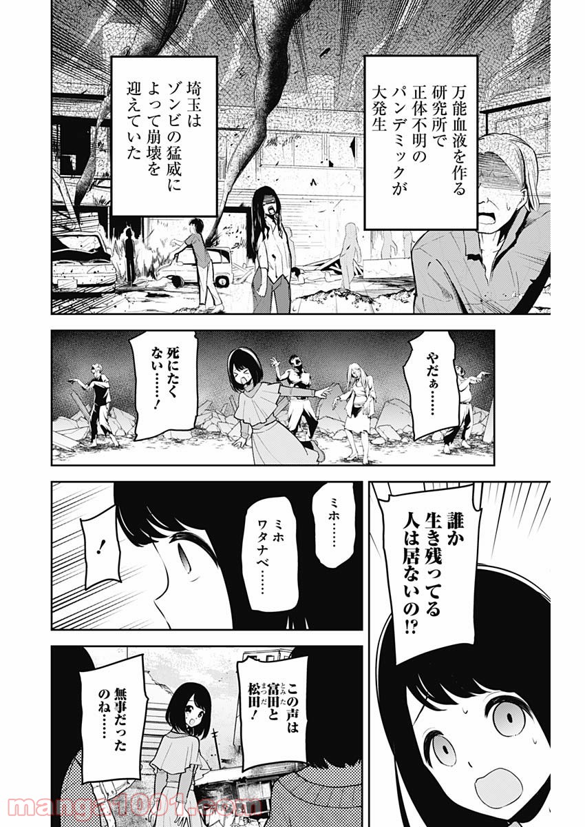 げんさく ひなたざか - 第3話 - Page 2