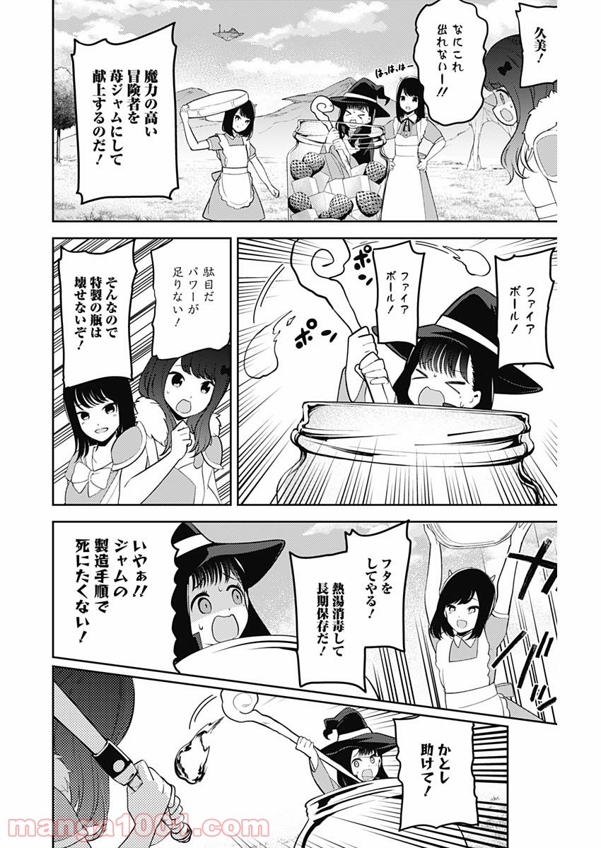 げんさく ひなたざか - 第1話 - Page 6