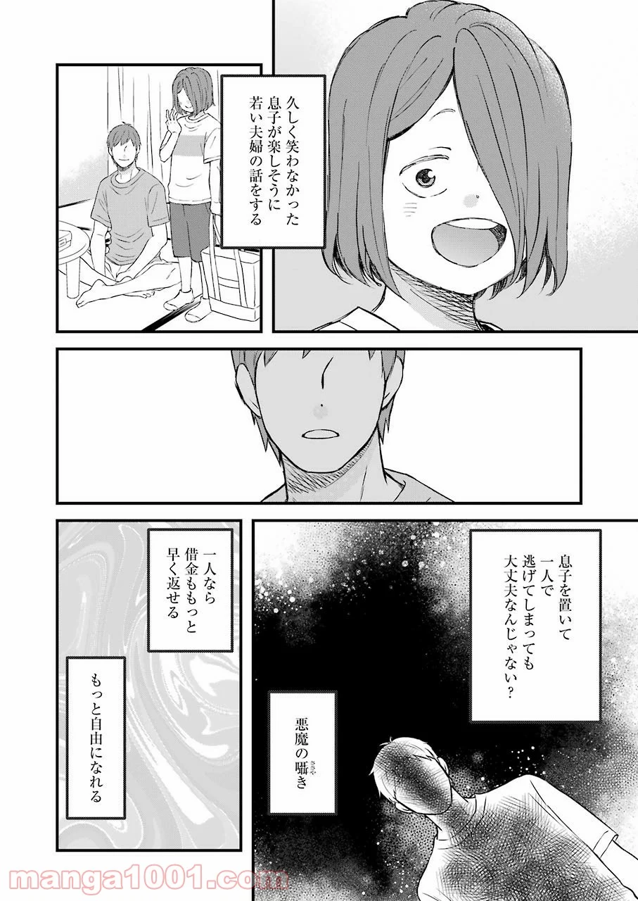 ラララ – 漫画 第85話 - Page 6