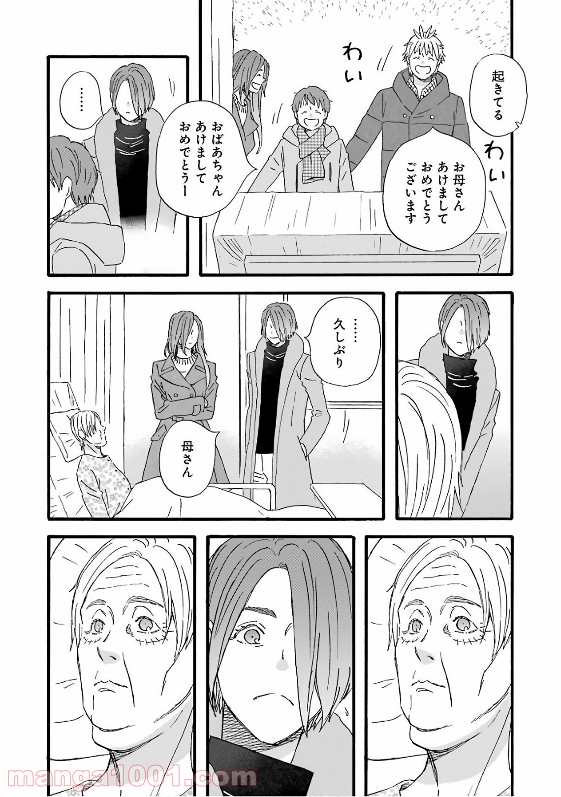 ラララ – 漫画 第62話 - Page 12