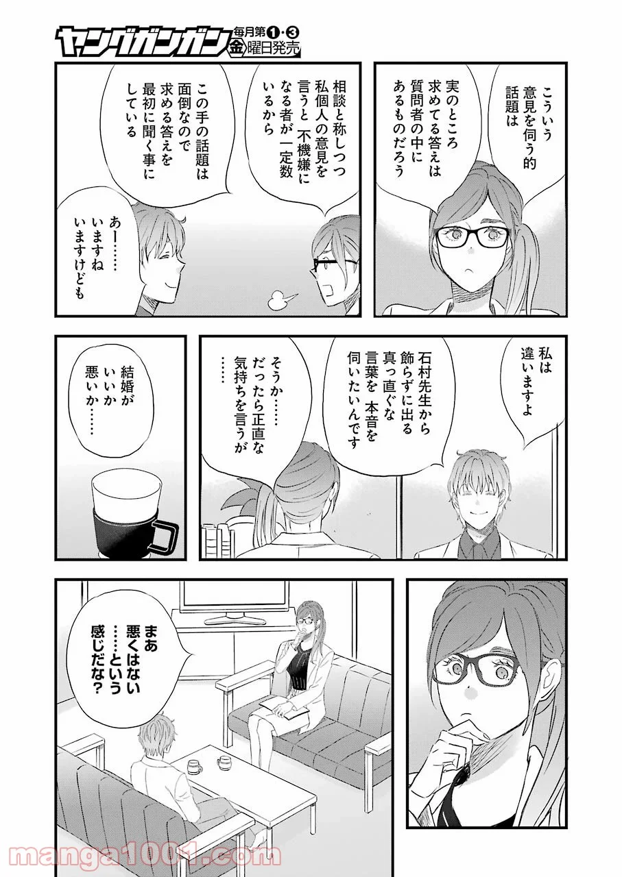 ラララ – 漫画 第72話 - Page 7