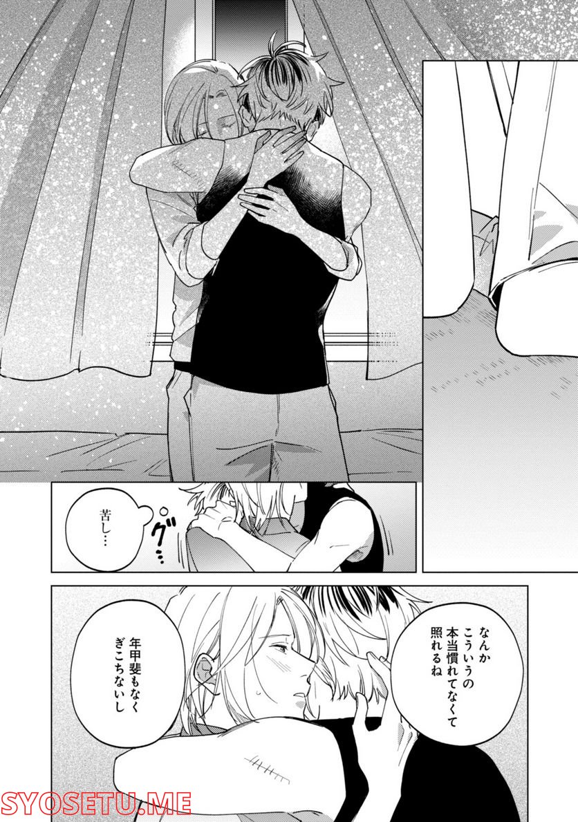 ミツバチとレモンバーム 第11.2話 - Page 8