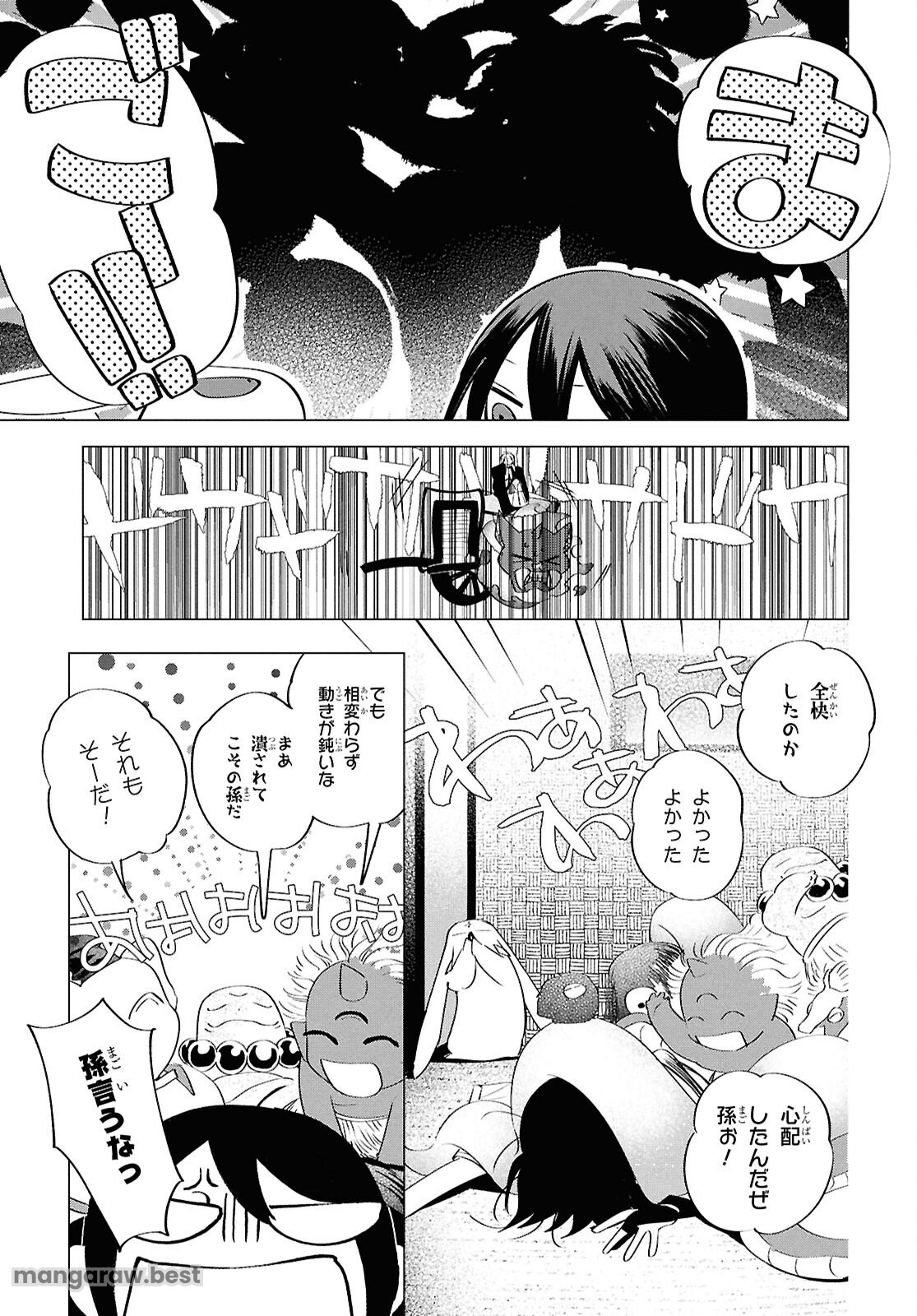 少年陰陽師 第18話 - Page 23