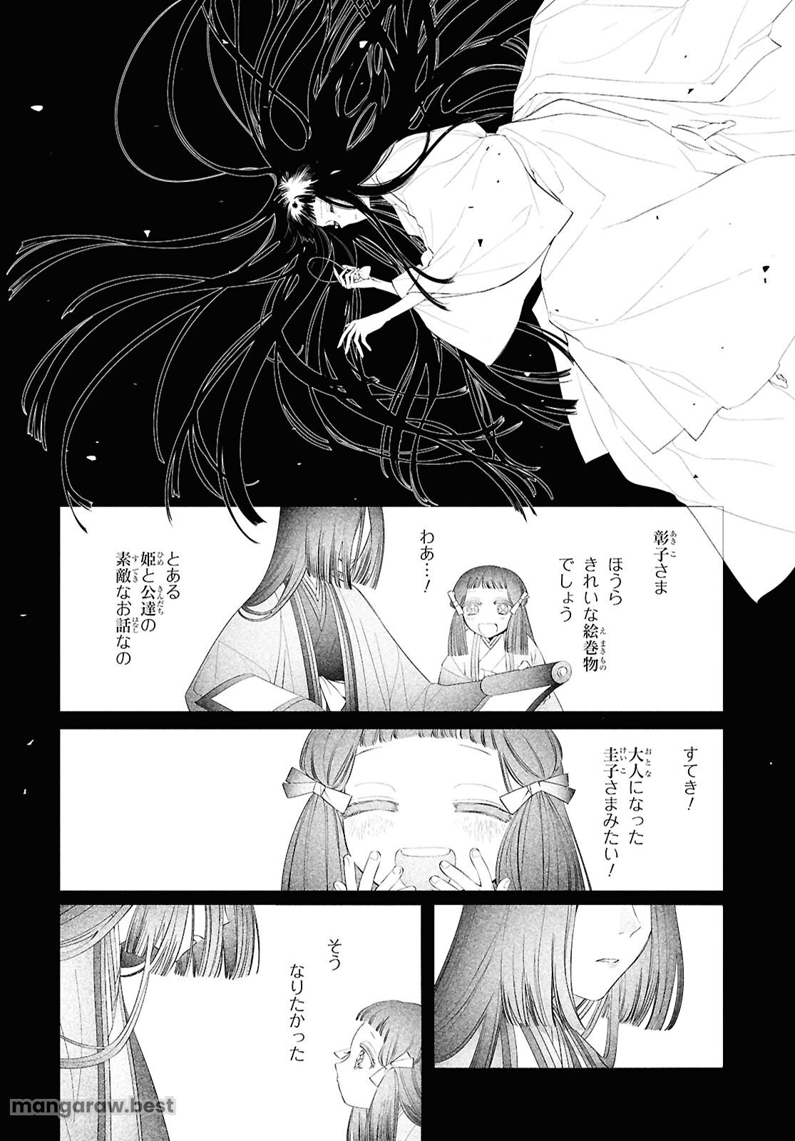 少年陰陽師 第18話 - Page 36