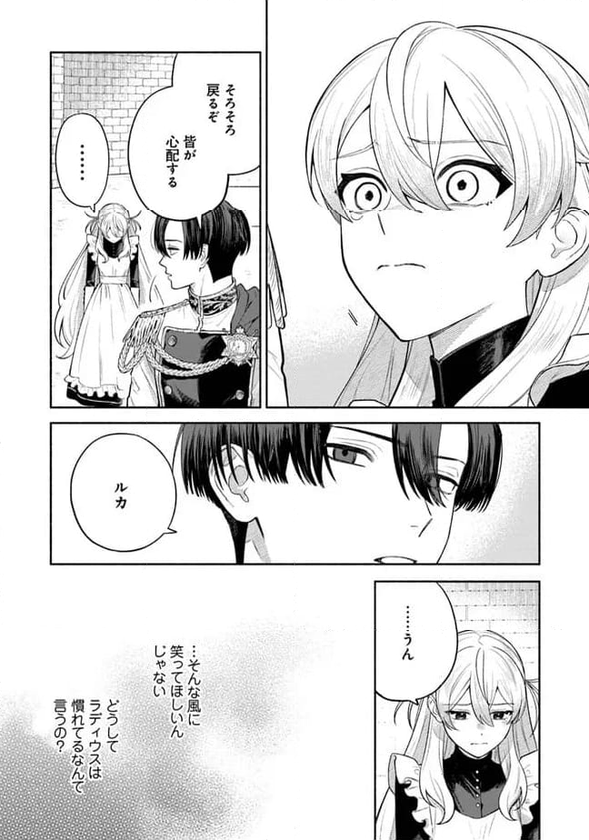 前世冷徹王子の馬でした ～人になっても貴方を愛していいですか？～ 第6.2話 - Page 7