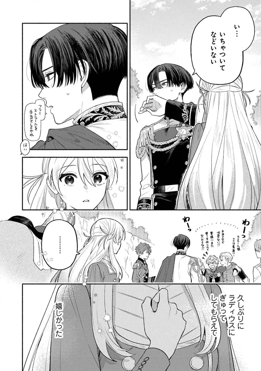 前世冷徹王子の馬でした ～人になっても貴方を愛していいですか？～ - 第7話 - Page 28