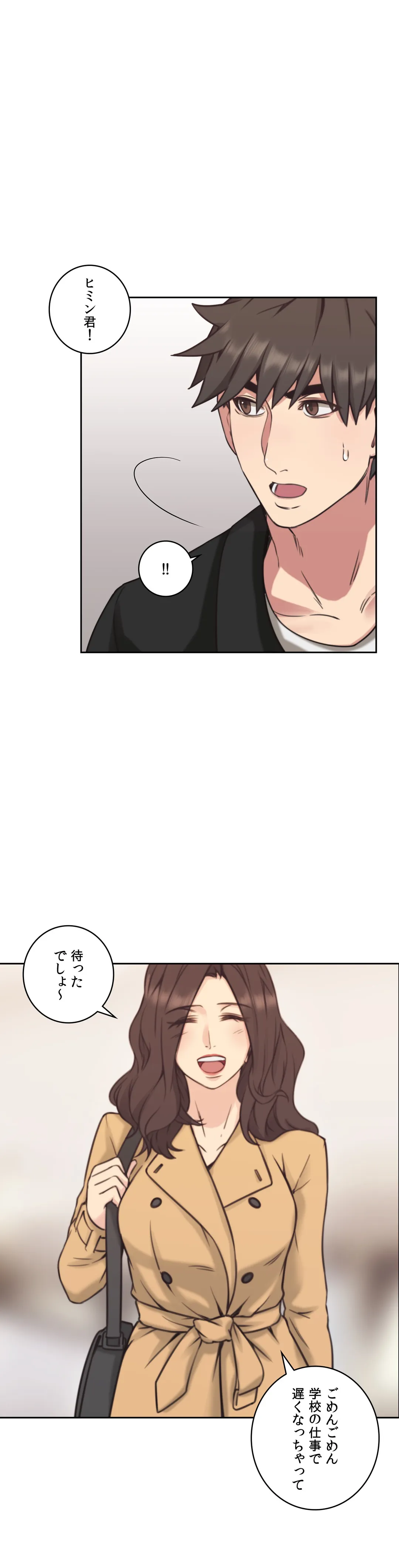 女教師〜先生の淫らな秘密〜 第8話 - Page 26