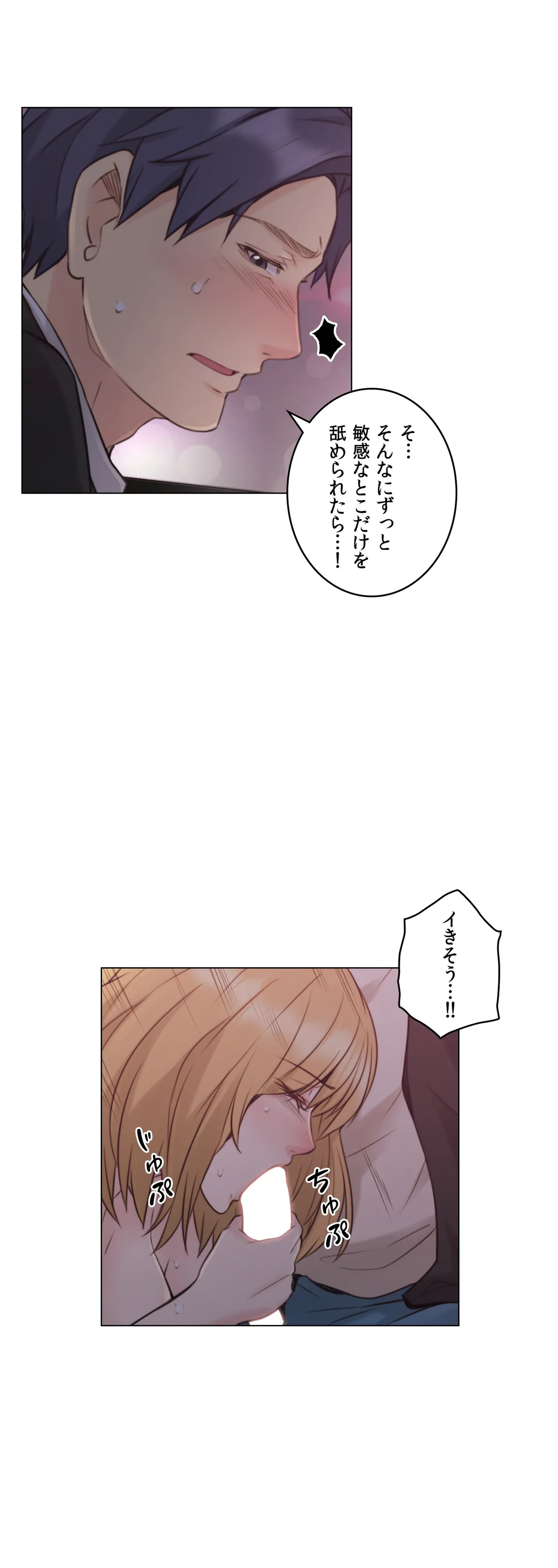 女教師〜先生の淫らな秘密〜 第49話 - Page 21