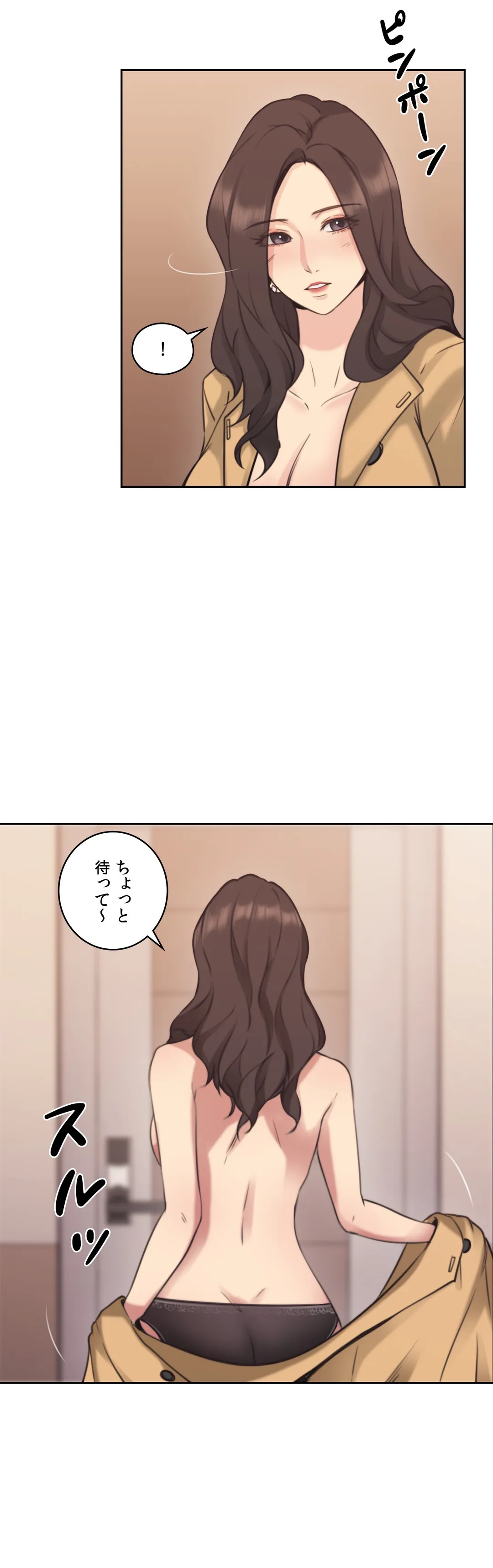 女教師〜先生の淫らな秘密〜 第9話 - Page 15